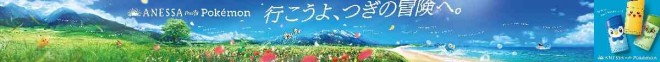 Anessa × Pokémon “Adventure Ad” launches at Shibuya Station